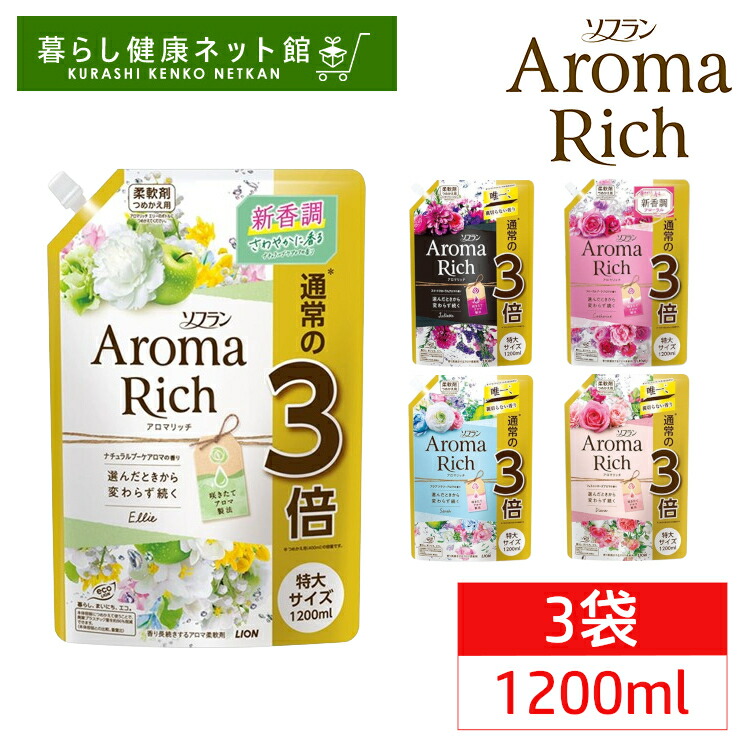 楽天市場】【6袋】ソフラン アロマリッチ 詰替え用特大 1200ml 柔軟剤 まとめ買い 詰め替え アロマ製法 香り長続き 消臭 抗菌 防臭 静電気  赤ちゃん ベビー 部屋干し タバコ 汗 ライオン ジュリエット サラ ダイアナ キャサリン エリー【D】 : 暮らし健康ネット館