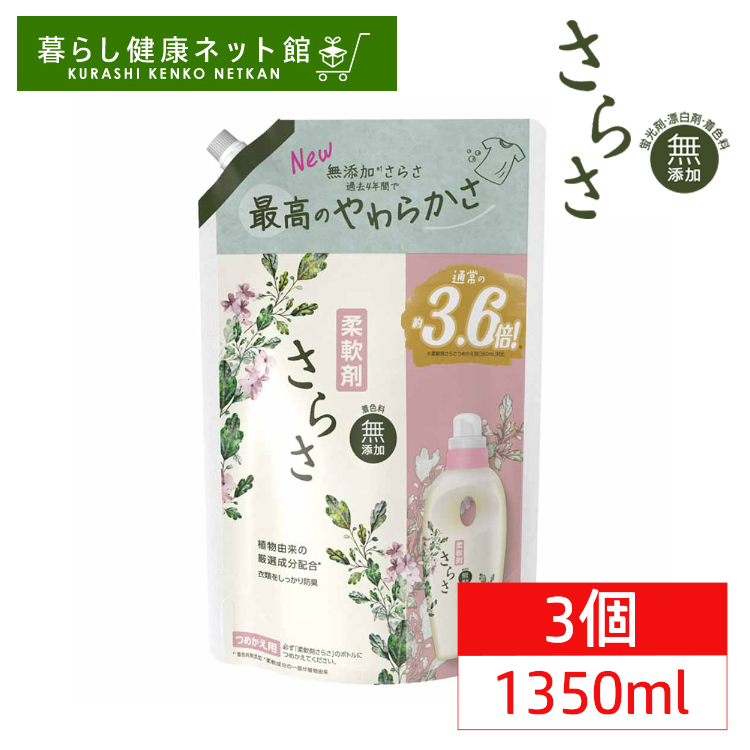 6個セット】さらさ 液体洗剤 詰替 超ジャンボ 1.68kg×6