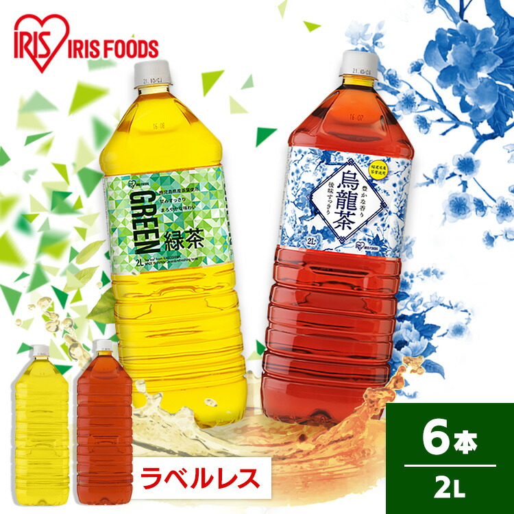 楽天市場】お茶 ペットボトル 緑茶 2L 6本 LDC屋さんの 6本 飲料