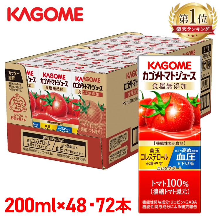 ��48�ܡ�72�ܡ� ������ �ȥޥȥ��塼�� 200ml