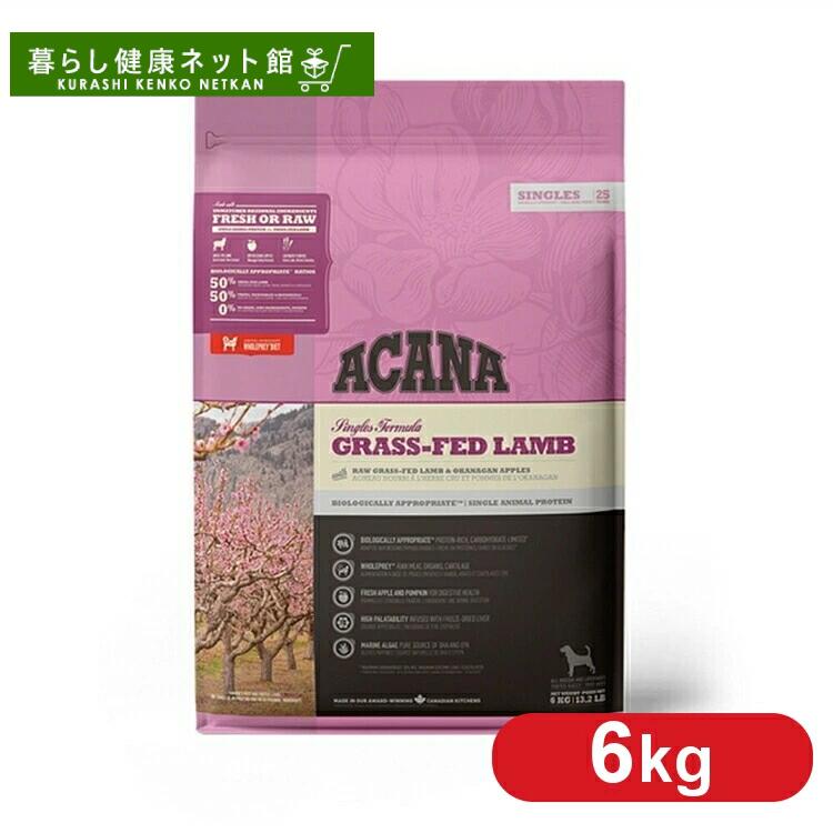【最安値に挑戦！】 犬用 ドッグフード ACANA アカナ グラスフェッドラム 6kg 人工的添加物フリー 安全で豊富な栄養価 全犬種 全ライフステージ 食物アレルギーに配慮 プレミアムフード アカナ トランペッツ Trumpets