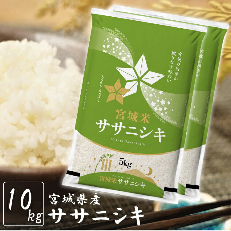 楽天市場】米 白米 玄米30kg 精米27kg(9kg ×3袋) 送料無料 宮城