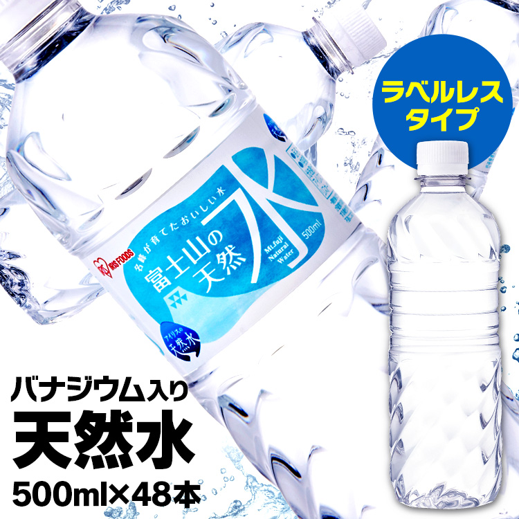 高濃度バナジウム150μg L 500ml×24本入 送料込 通販