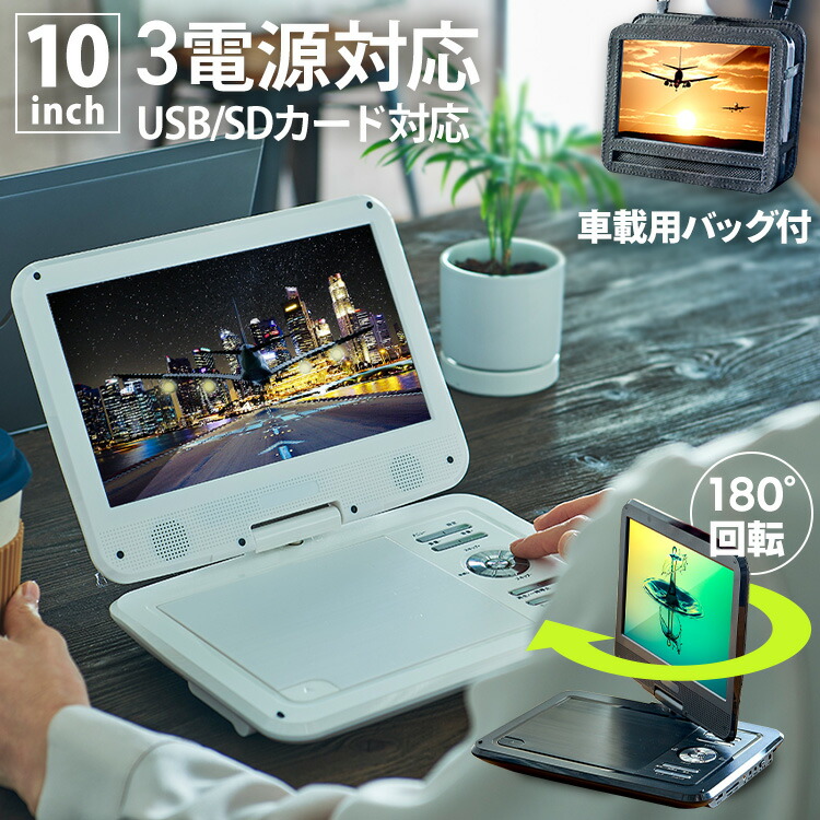 ディズニー HADSON HORNET DVDプレーヤー ディズニー(DISNEY)|DVDプレーヤー|HARDOFFオフモール（オフモ