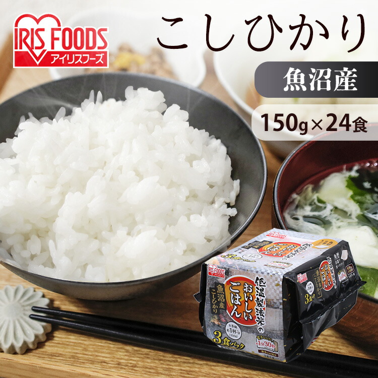 楽天市場】【公式】 パックご飯 180g ×40食 レトルトご飯 パック