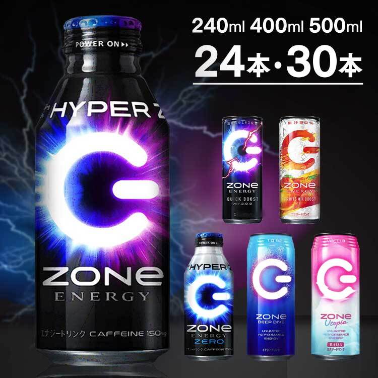 【楽天市場】\目玉価格！／エナジードリンクZONE エナジードリンク zone ゾーン 24本 30本 ZONe 400ml／240ml ...
