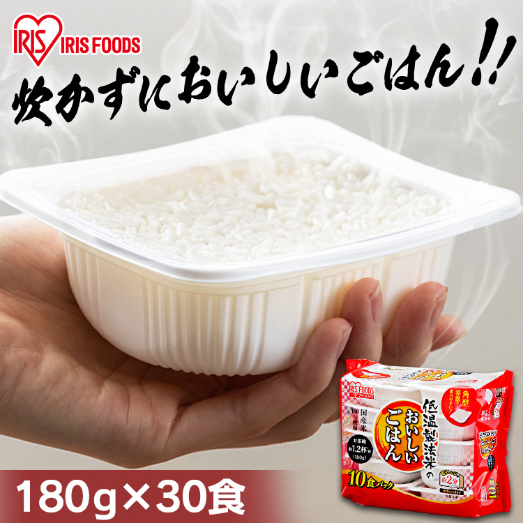 国産 おいしい ご飯 レトルトご飯 レンチンご飯 3ケース 計72食 | mdh