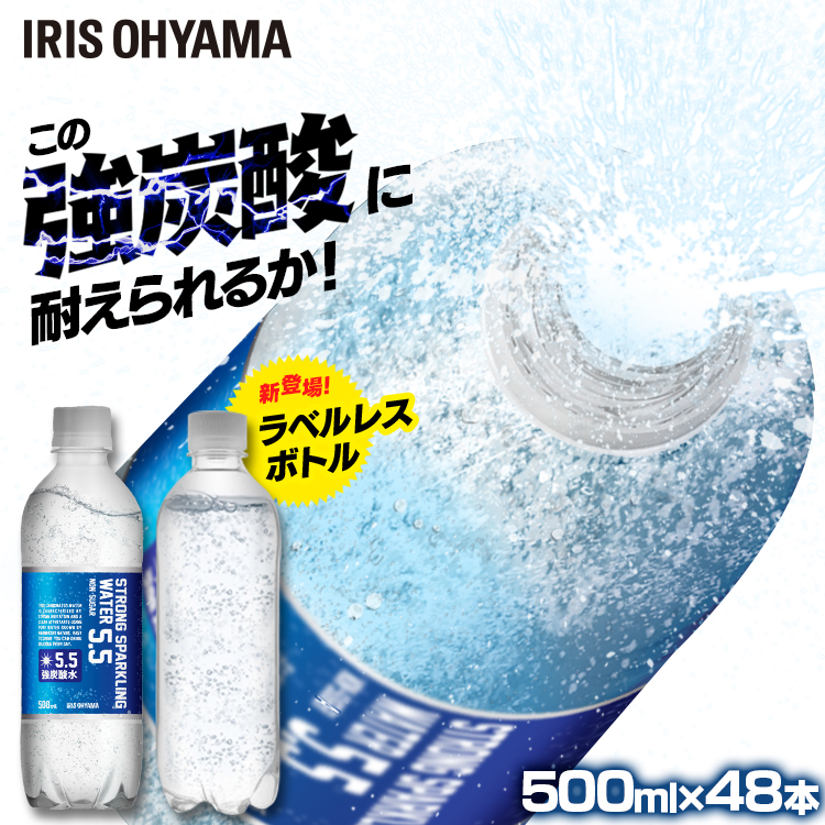 楽天市場】炭酸水 強炭酸水 500ml 24本 プレーン レモン グレープフルーツ送料無料 炭酸水 炭酸 500ml 24本 炭酸水500ml  500ml 炭酸水 友桝飲料 国産 炭酸水 ラベルレス【D】【水】【代引き不可】 : 暮らし健康ネット館