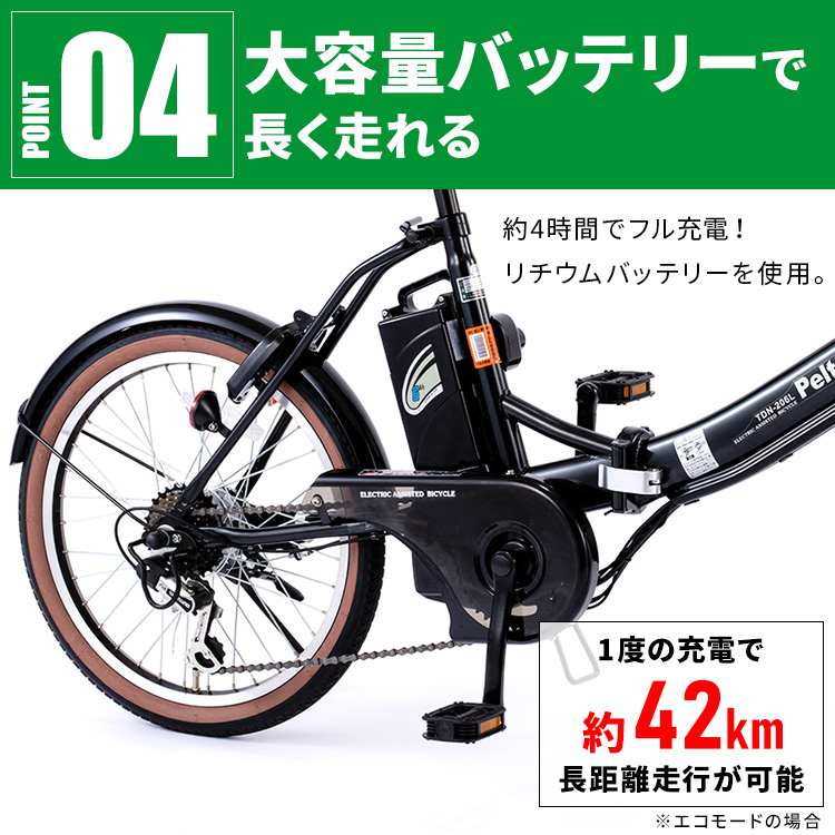 折畳電動自転車20インチ8AH TDN-206LNXｰNYB送料無料 PELTECH 8AH