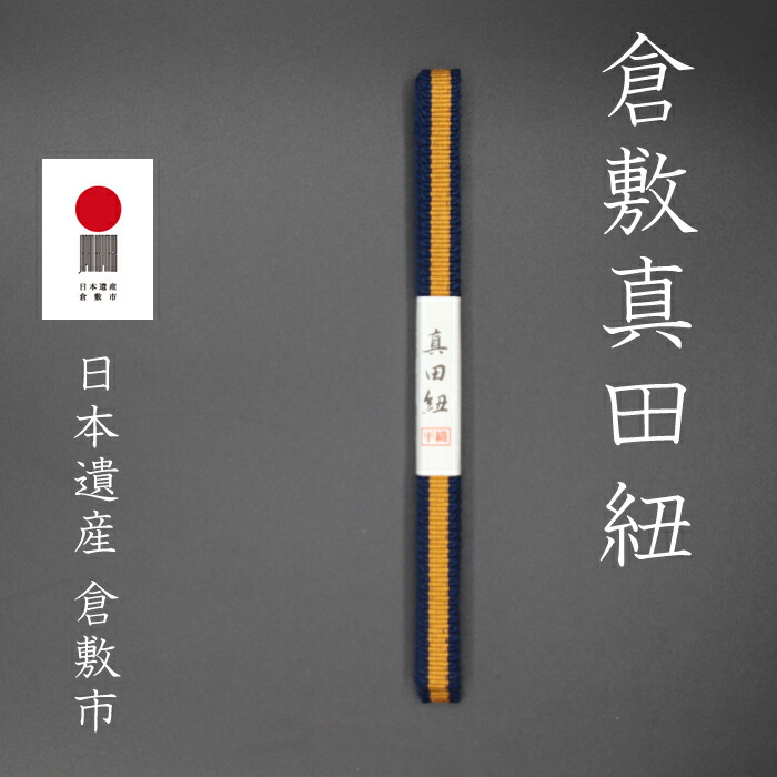 組紐セット ギフト仕様】伊賀くみひも京扇子セット 忍者/IGA KUMIHIMO
