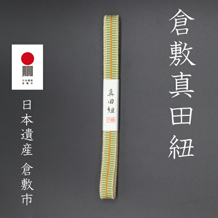 楽天市場】真田ひも 真田紐 さなだひも 丈夫 紐 : ODORI Company