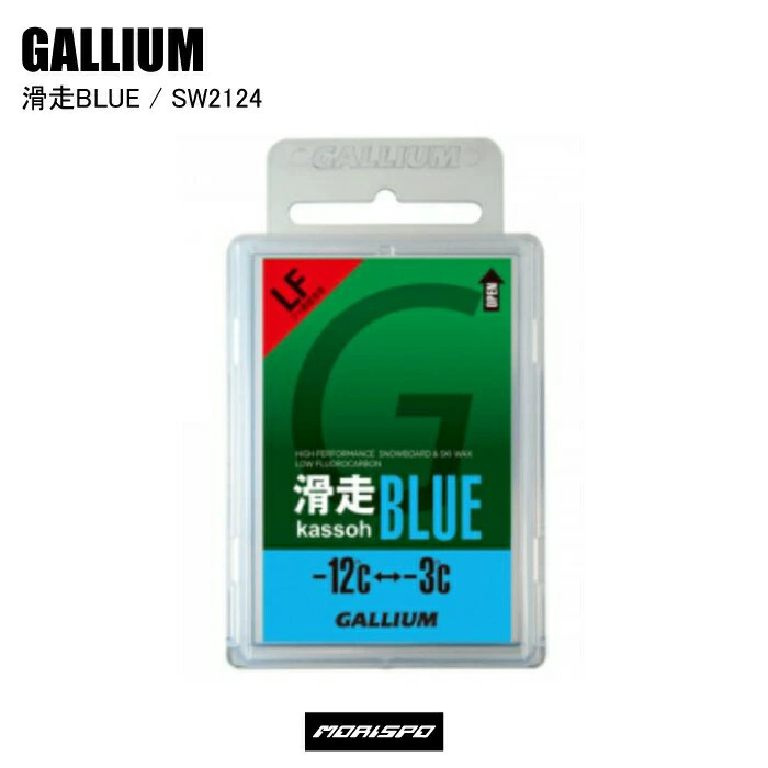 507円 熱い販売 GALLIUM ガリウム 滑走 WAX BLUE 50G SW2124 スキー スノーボード ボード