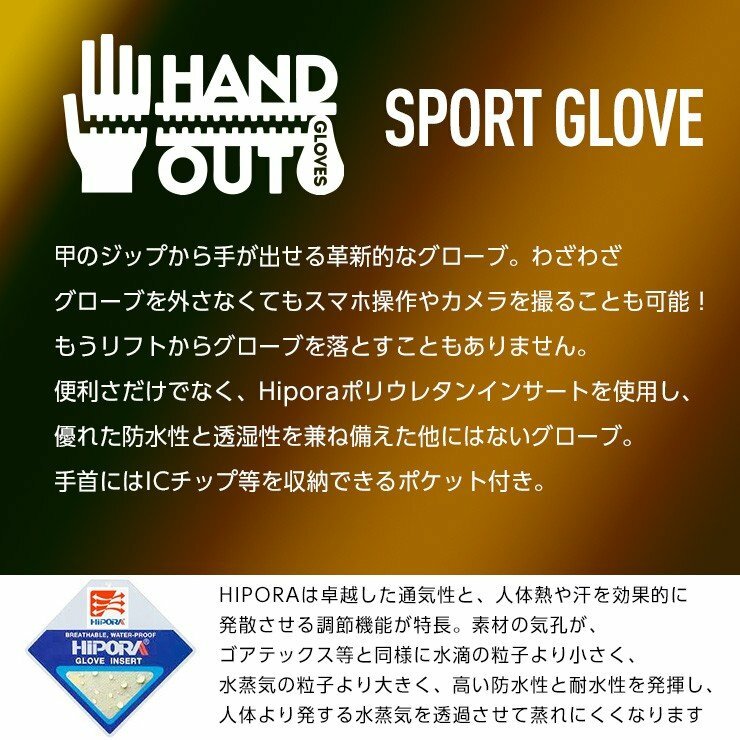 HANDOUTハンドアウトSPORTGLOVEスポーツグローブスノーボードスキーグローブ手袋XSサイズ