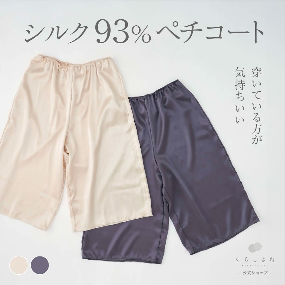 くらしきぬ 腹巻き はらぱん ソックス はだ着 etc まとめ買い勇気付ける特集