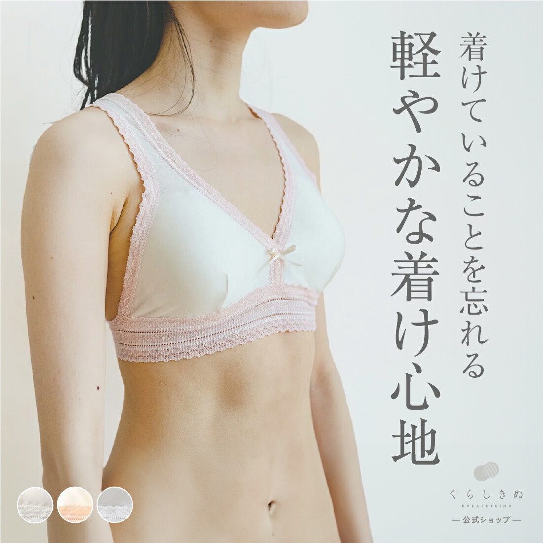 くらしきぬ 腹巻き はらぱん ソックス 肌付き etc まとめ買い勇気付ける特集