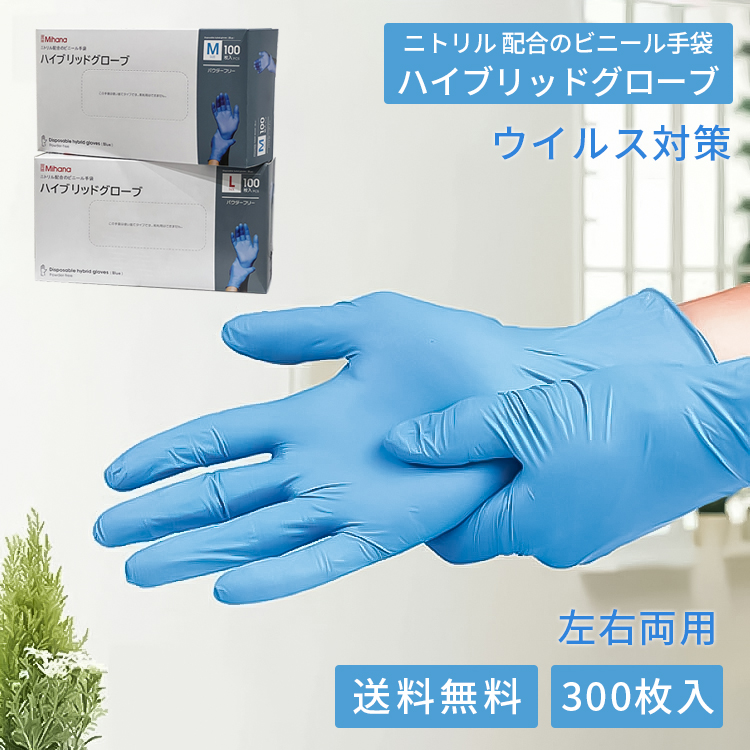 【楽天市場】送料無料 ニトリル手袋 お試し 100枚 パウダーフリー 