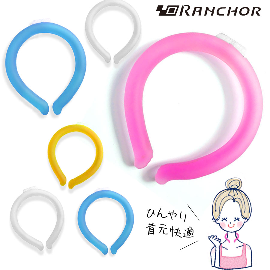 楽天市場】送料無料 クールリング アイスネックリング アイス ネック