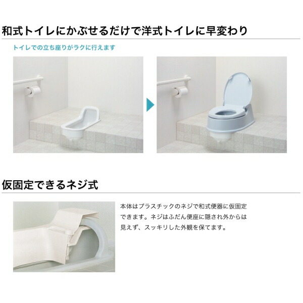 アロン化成 サニタリエースHG両用式 簡易設置トイレ アイボリー 失禁