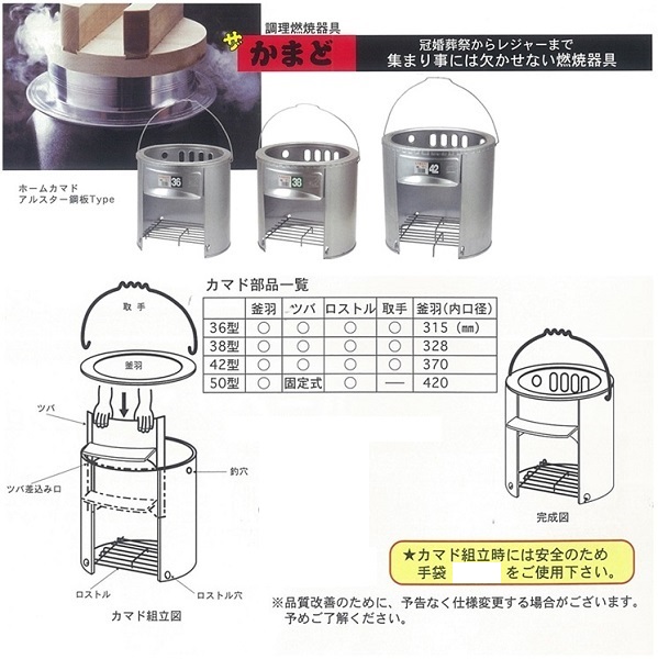 楽天市場 三和金属 ホームカマド Bk 38ｓ 当店販売羽釜の推奨サイズ 30cm くらし弐番館