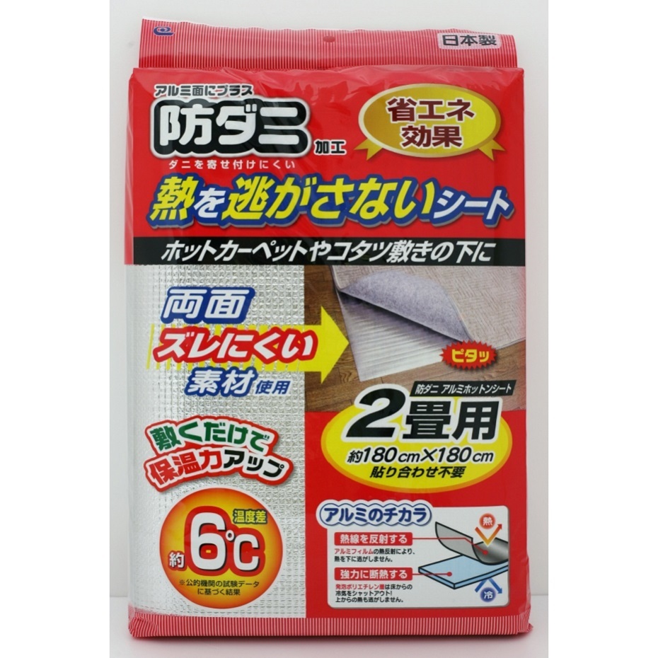 楽天市場】ワイズ 厚型アルミホットンマット 3畳用 SX-048 幅240X奥行180cm 厚さ4mm 【両面滑り止め加工】 : くらし弐番館