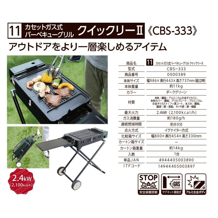 期間限定送料無料 ニチネン カセットガス式バーベキューグリル 焼肉