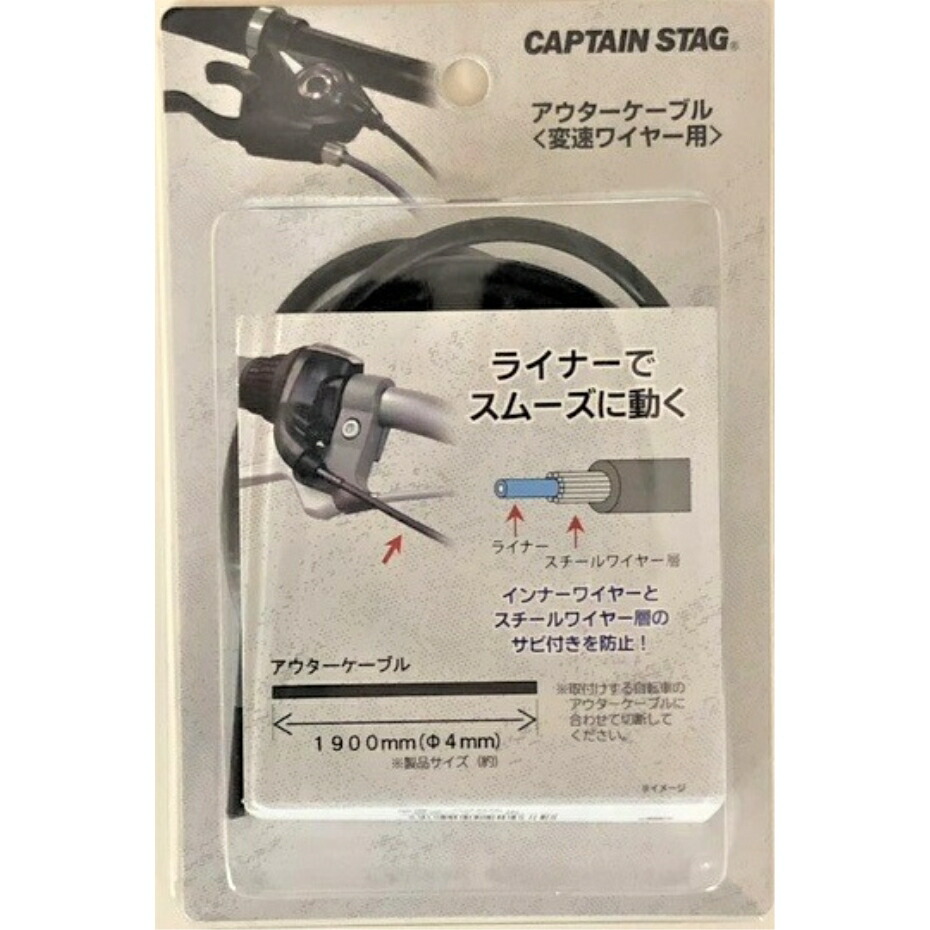 人気メーカー ブランド 自転車用品 キャプテンスタッグ Y 2456 プッシュロッド Spa Rumba Fr