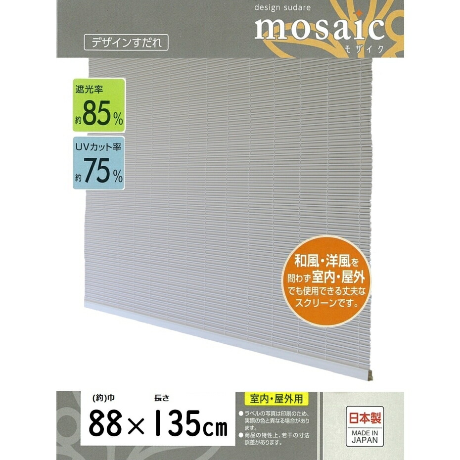 楽天市場】三宅製簾 樹脂製すだれ モザイク 88×180 ベージュ