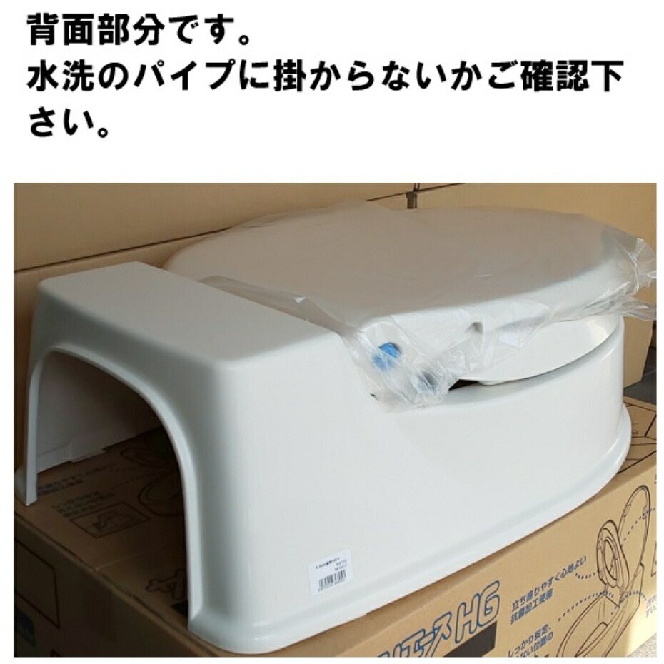 アロン化成 サニタリエースHG両用式 簡易設置トイレ アイボリー 失禁