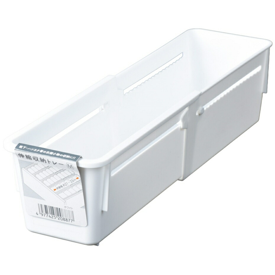 楽天市場】ヒマラヤ 伸縮収納トレー L ホワイト 【幅15×奥行21～33×高