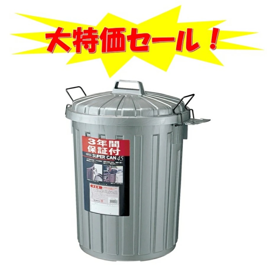 楽天市場】【とにかく頑丈なゴミ箱】日本製 ゴミ箱 屋外 頑丈