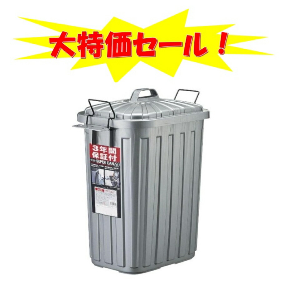 楽天市場】送料別 大特価セール！岩崎工業 Lustroware(ラストロウェア 