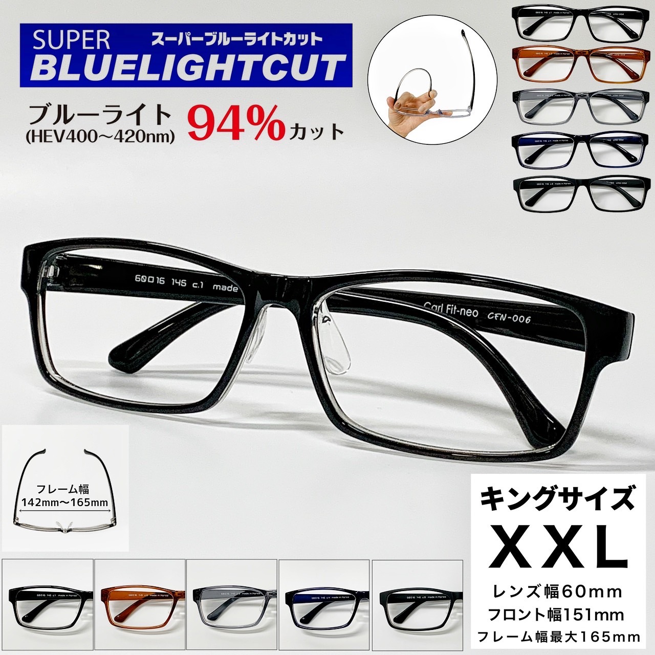 【度なし 伊達】【スーパーブルーライトカットメガネ】【貨物輸送無料 】気が大きい 眼鏡 一こま 大きめ 真四角 一こま 顔広 気が大きい 流行病の発生  軽さ つら構え思い起こす 度あり 度なし 伊達 だて オシャレ  かっこいい メンズ  成人男性 長閑やか ゆったり 一般受け  たわい無い  めがね メガネ ＬXL XXL 幅ひろい