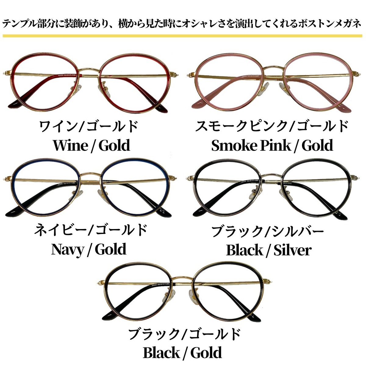 度付きメガネ 送料無料 プラスチックと金属の異素材コンビネーションフレーム ボストン コンビ フレーム 丸メガネ 流行 オシャレ おしゃれ 可愛い 安い 近視 遠視 乱視 眼鏡 軽量 度あり 度入り 伊達 だて 男性 女性 メンズ レディース 曇り止め Sermus Es
