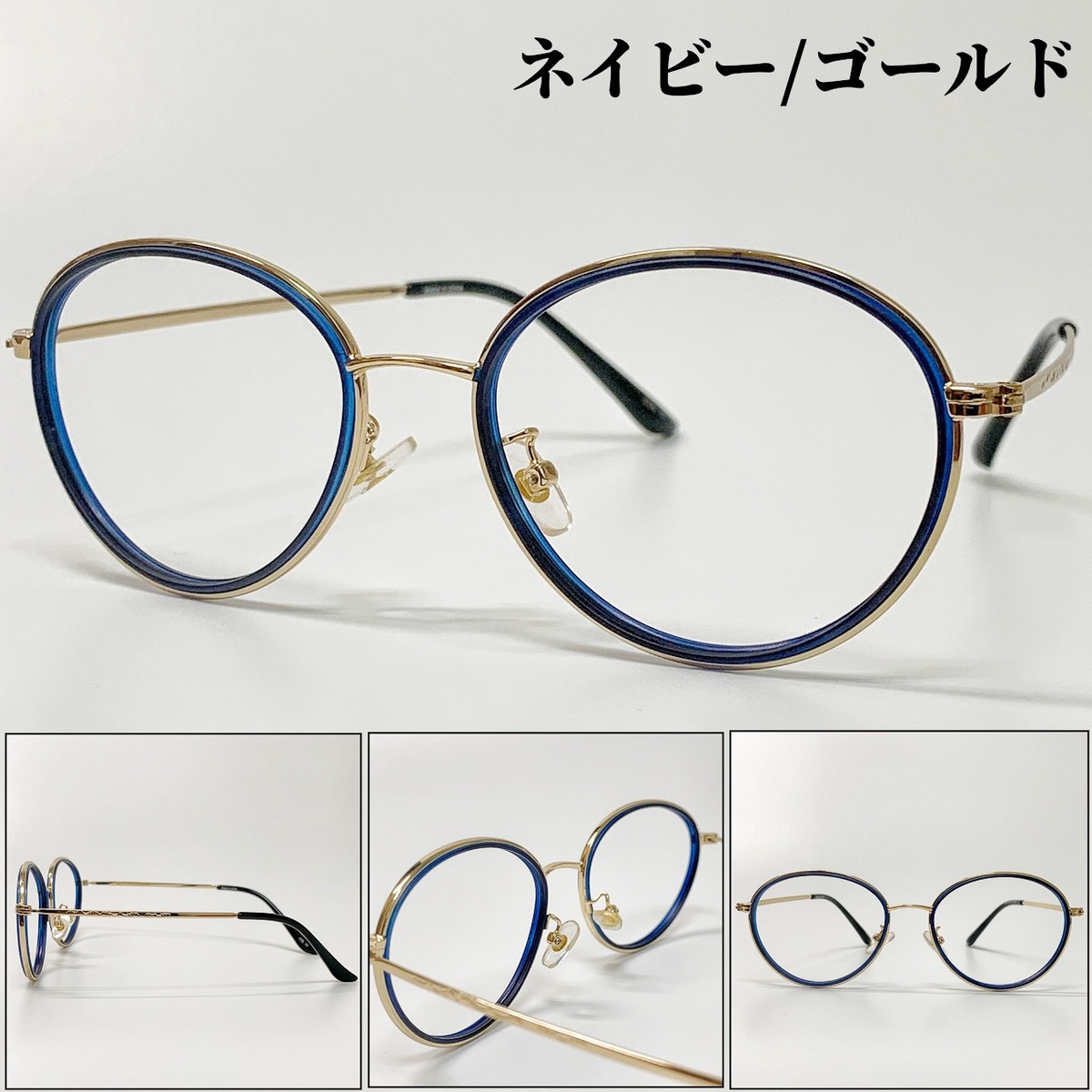 度付きメガネ 送料無料 プラスチックと金属の異素材コンビネーションフレーム ボストン コンビ フレーム 丸メガネ 流行 オシャレ おしゃれ 可愛い 安い 近視 遠視 乱視 眼鏡 軽量 度あり 度入り 伊達 だて 男性 女性 メンズ レディース 曇り止め Sermus Es