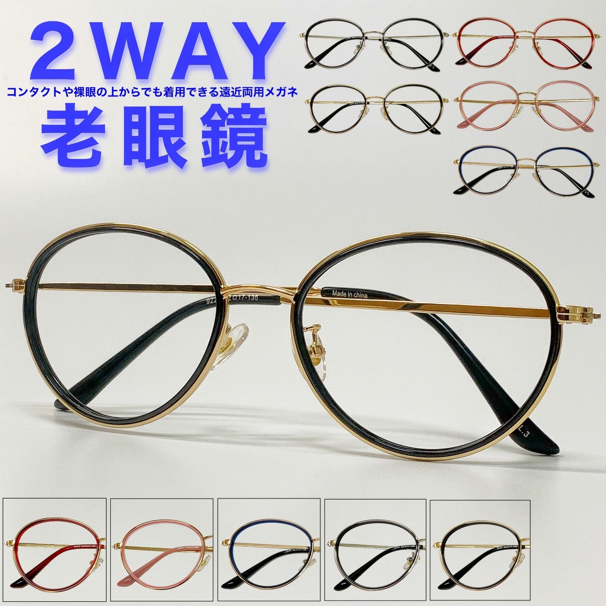 2way遠視鏡 遠近両用眼鏡 送料無料 遠近両用 豆の町 円満メガネ フレイム 好評 スマート オシャレ 遠近 遠視 老眼 軽量 度合いなし 伊達 だて 紳士 室家 メンズ レディース 読水のみ ぼけない ぼやけない 軽便 グッズ 1 0 1 5 2 0 2 5 Gdnpreviewgenerator Com