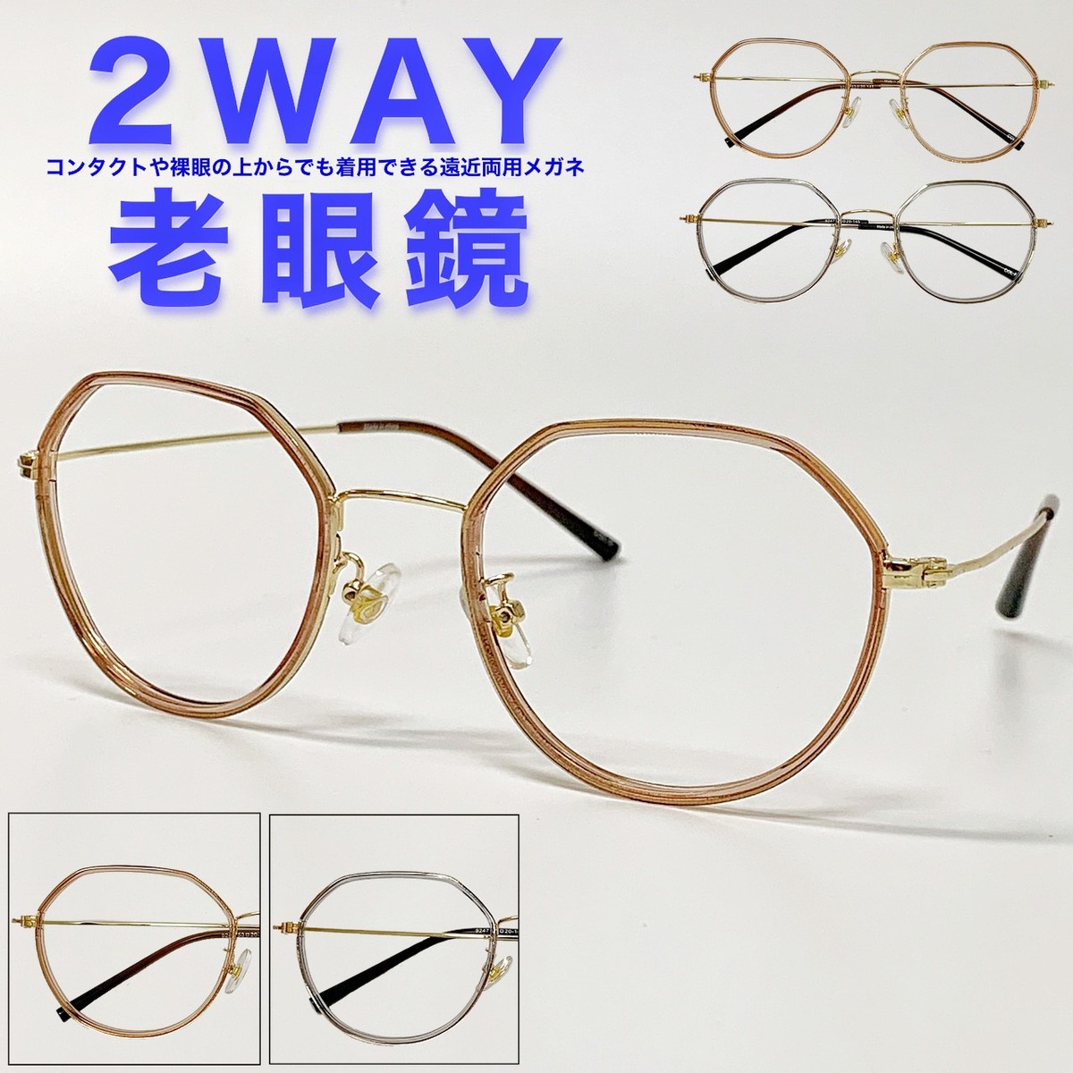 2way老眼鏡 遠近両用メガネ 送料無料 遠近両用 クラウンパント ボストン 躯体 流行 おしゃれ オシャレ 遠近 遠視 老眼 軽量 度なし 伊達 だて 男性 女性 メンズ レディース リーディンググラス ぼけない ぼやけない 便利 グッズ 1 0 1 5 2 0 2 5 Asoreuma Org