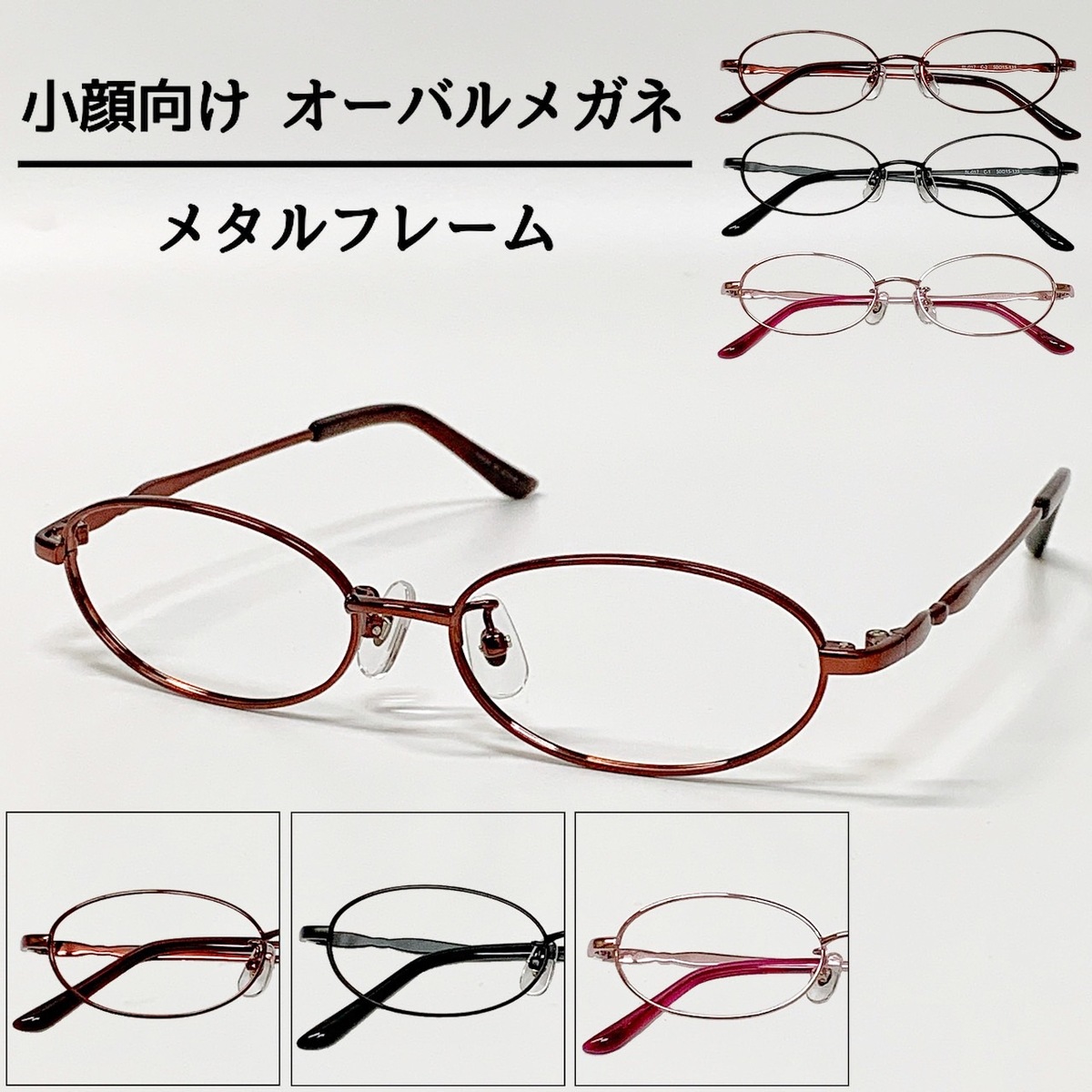 老眼鏡 眼鏡 メガネ ブラウン ゼブラ柄 ベッコウ柄 オーバル  3.0