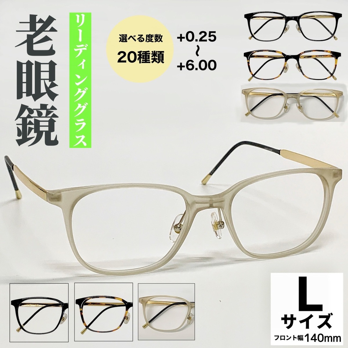 老眼鏡 送料無料 ウェリントン フレーム 流行 近視 遠視 乱視 老眼 軽量 形状記憶 度あり 度なし 伊達 だて 度入り オシャレ 可愛い かっこいい メンズ レディース 男性 女性 安い 度付き 曇り止め ブルーライトカット 人気 軽い 眼鏡 メガネ 鼻パッド付き