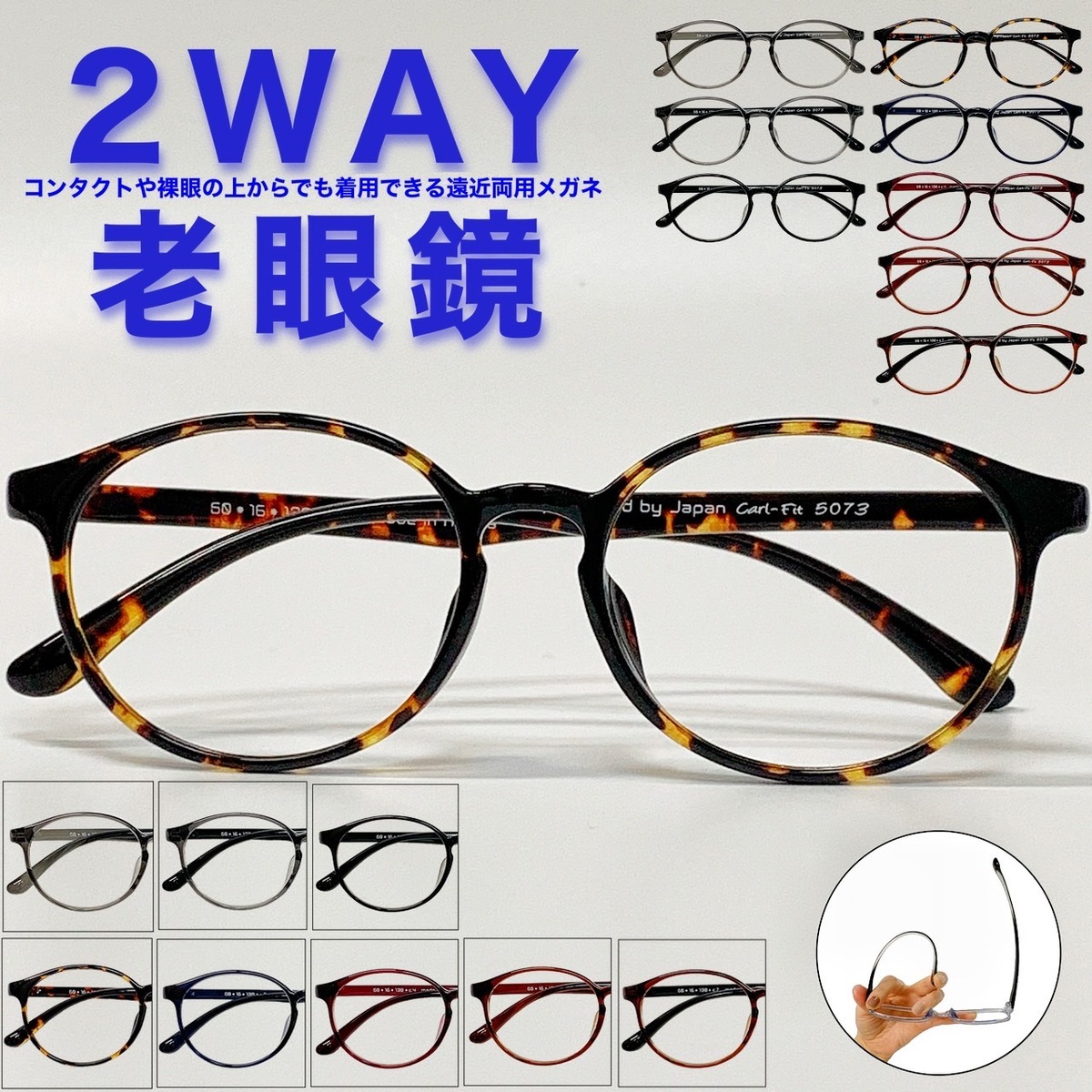 【2WAY老眼鏡】【遠近両用眼鏡】【貨物輸送無料】遠近両用  豆の町 丸眼鏡 ひな形 流行病の発生 今めかしい オシャレ  遠近  老眼 遠視 軽さ 度なし  伊達 だて 成人男性 亭主もち メンズ レディース 読みもの水のみ ぼけない ぼやけない 助けになる グッズ +1.0 +1.5 +2.0 +2.5
