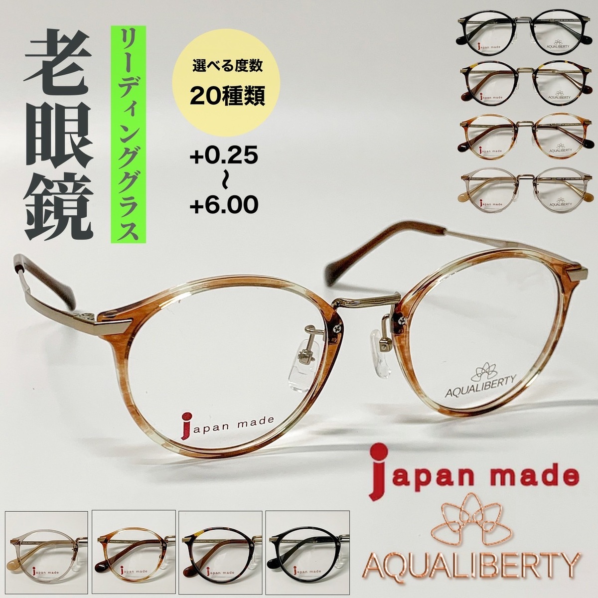 円 人気の製品 チタン ボストン コンビ 丸メガネ アクアリバティ フレーム 流行 近視 遠視 乱視 老眼 軽量 形状記憶 度あり 度なし 伊達 だて 度入り オシャレ 人気 軽い 可愛い 度付き かっこいい メンズ レディース 男性 女性 安い デザイン