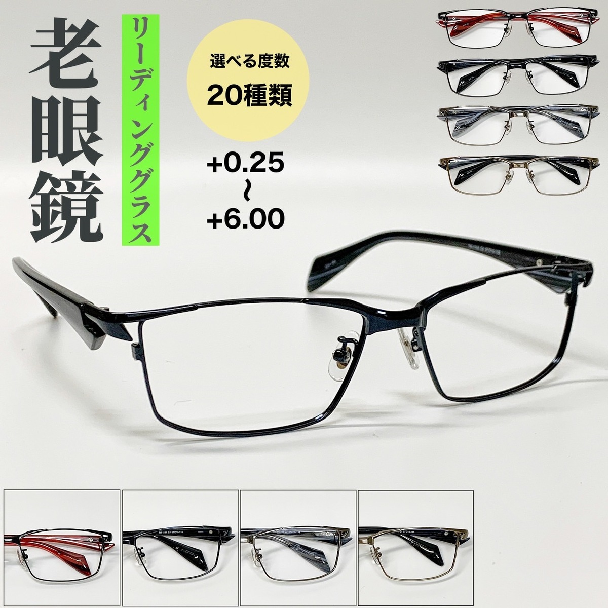 【老眼鏡】【貨物輸送無料】 読むこと水飲み ちょい悪 二人組 金属元素 屋台骨 流行病の発生 かっこ良い オシャレ 好いたらしい かっこいい 近眼  乱視 遠視 軽さ 度あり 度入り口・入口 度付き添い人 伊達 だて 成人男性 亭主もち メンズ レディース 坦々たる 一般受け ブルーライトカット  分かりやすい  鼻パッド 眼鏡-バッグ・小物・ブランド雑貨-眼鏡・サングラス