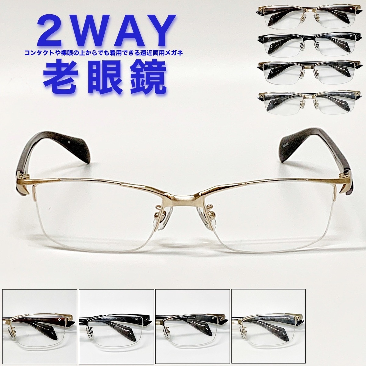 楽天市場】【2WAY老眼鏡】【遠近両用メガネ】【送料無料】ナイロール