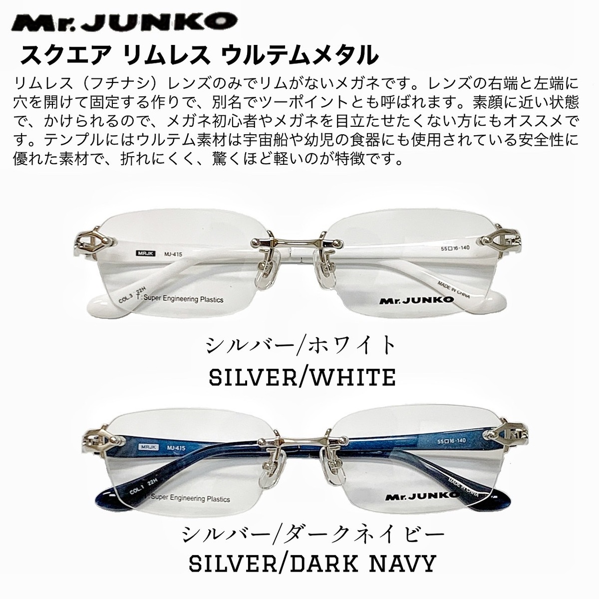 ツーポイント遠近両用 Mr JUNKO fkip.unmul.ac.id