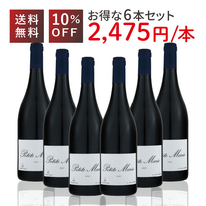 プティ マリー ボルドー ルージュ 赤 カベルネフラン フランス 750ml|くらしのワイン