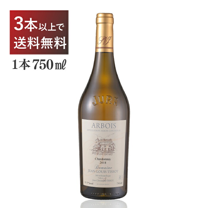ドメーヌ ジャンルイ ティソアルボワ シャルドネ 白 シャルドネ フランス 750ml|くらしのワイン
