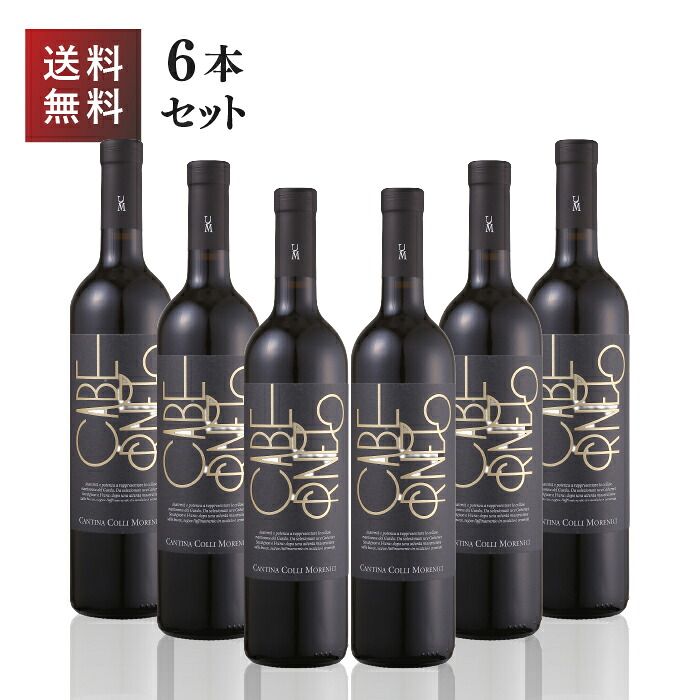ガルダ カベルネ 赤 カベルネソーヴィニヨン イタリア 750ml|くらしのワイン
