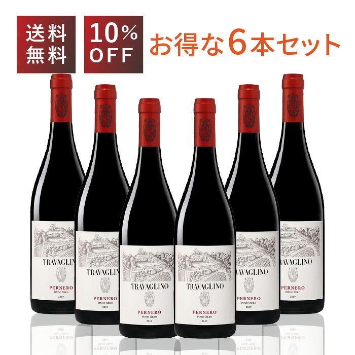 ペルネーロ ピノネロ デル オルトレポ パヴェーゼ 赤 ピノネロ イタリア 750ml｜くらしのワイン