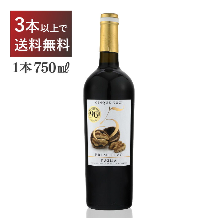 チンクエ ノーチ プリミティーヴォ 赤 プリミティーボ イタリア 750ml|くらしのワイン