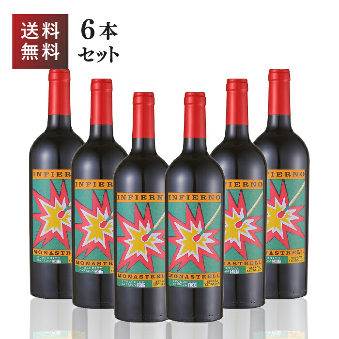 濃厚 極旨 インフィエルノ エコロジコ バリカ 赤 モナストレル スペイン 750ml 樽熟成｜くらしのワイン 13,673円