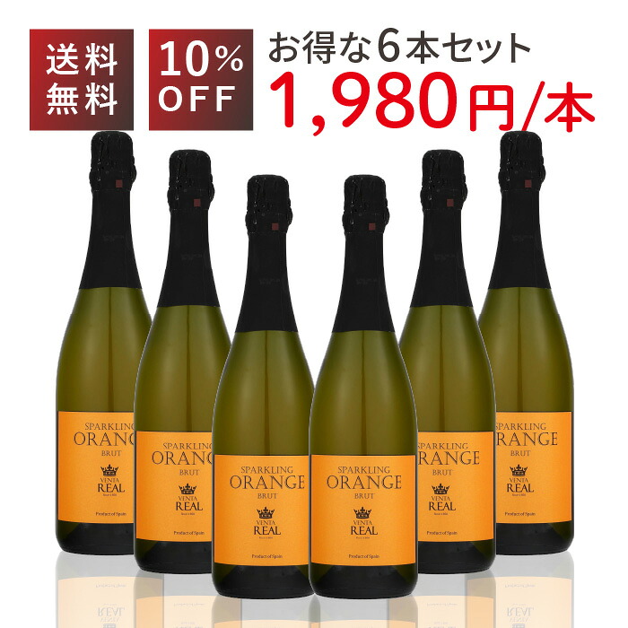 ベンタ レアル スパークリング オレンジ ブリュット 発泡 オレンジ マカベオ スペイン 750ml|くらしのワイン